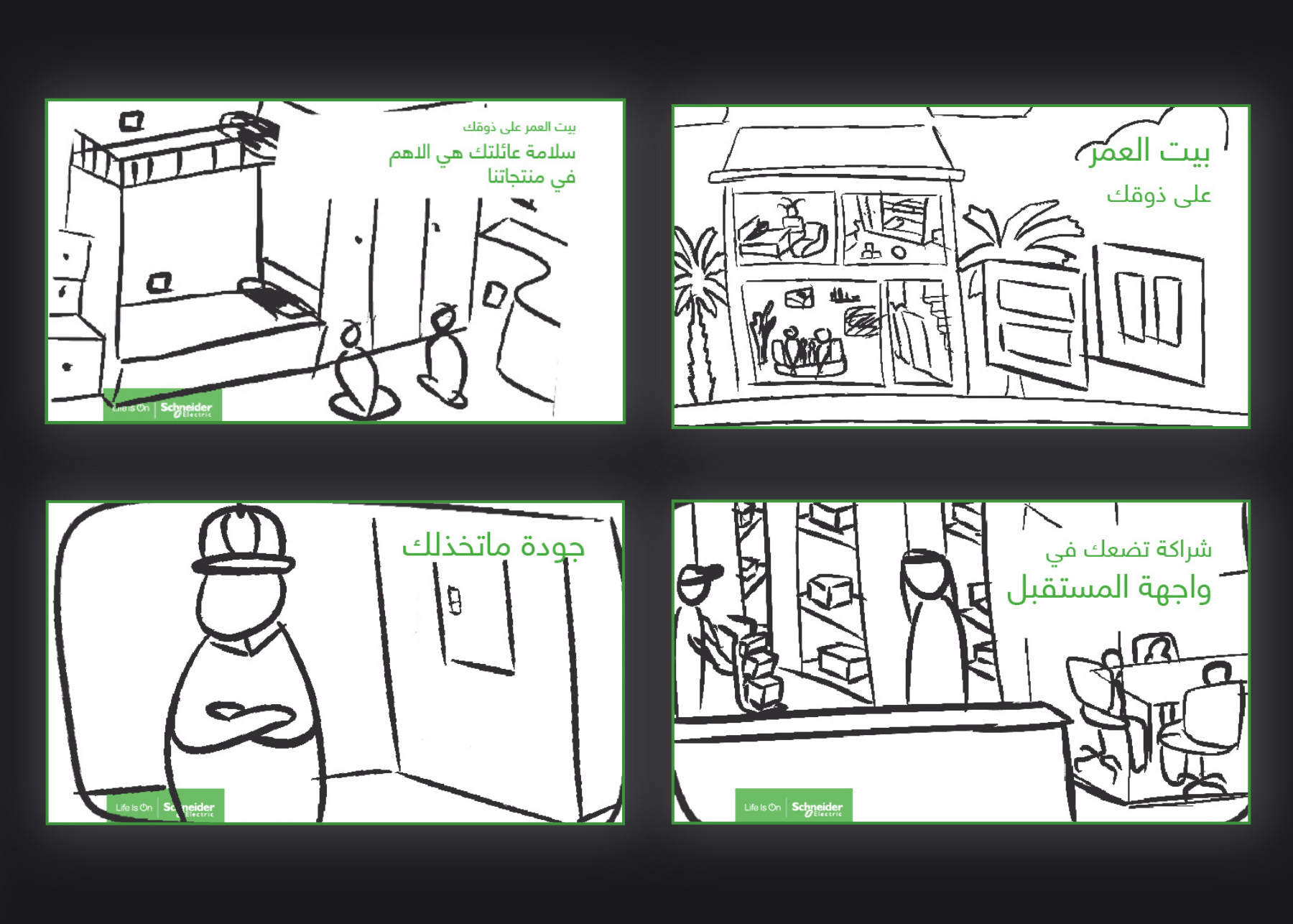 Storyboard scenes for Schneider Electric video