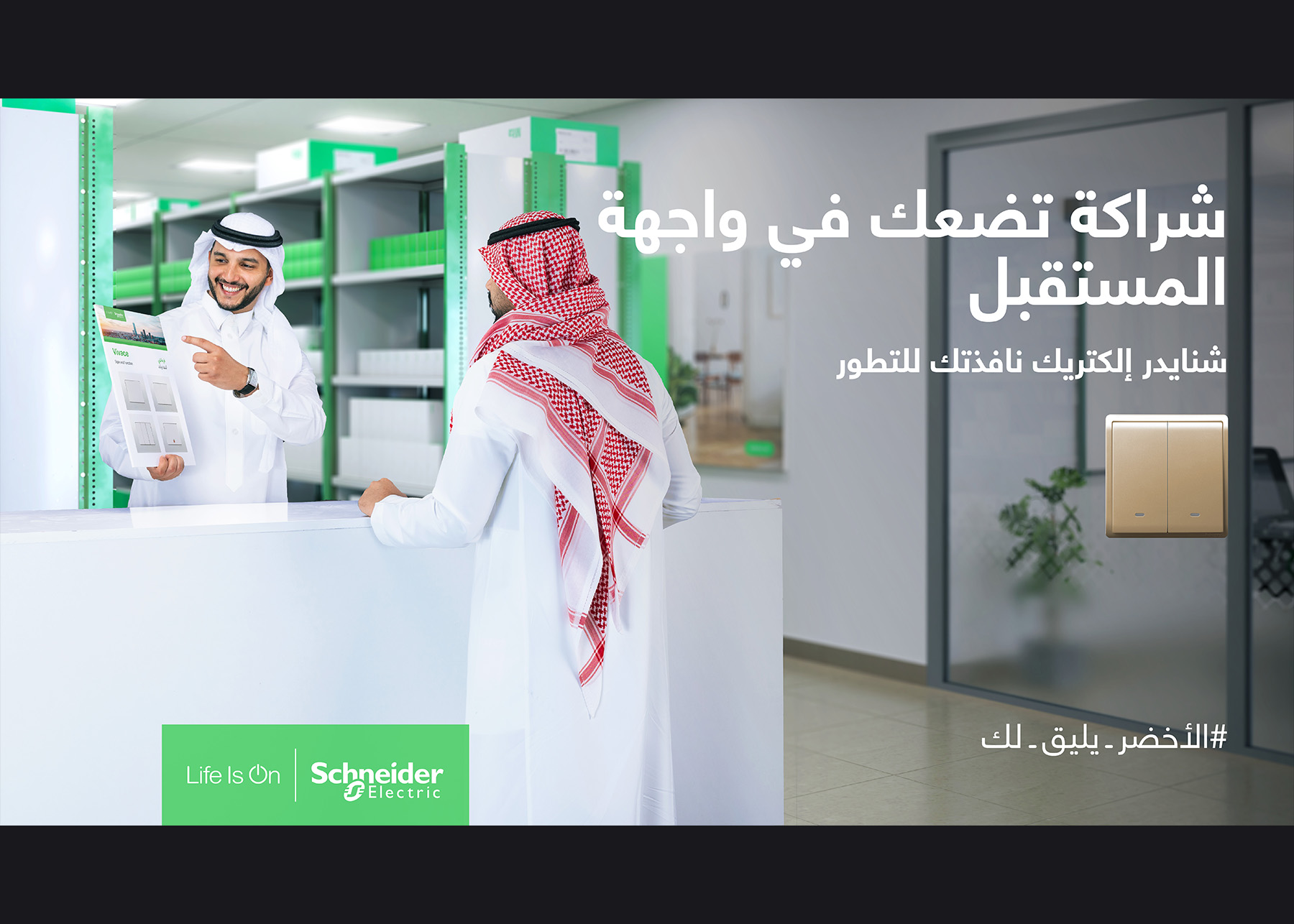 Post for Schneider Electric campaign