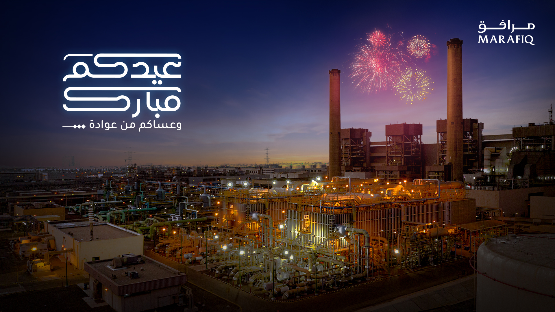 Eid greeting for Marafiq with factory and fireworks