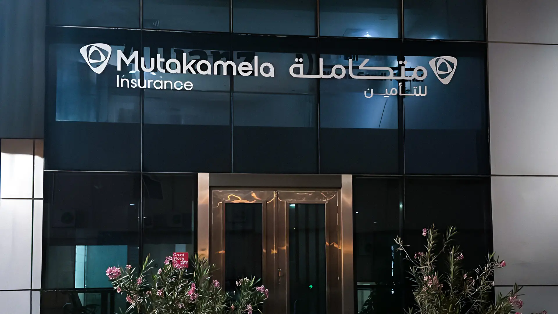 Mutakamela's illuminated logo shines at the office entrance, showcasing the brand's modern transformation.