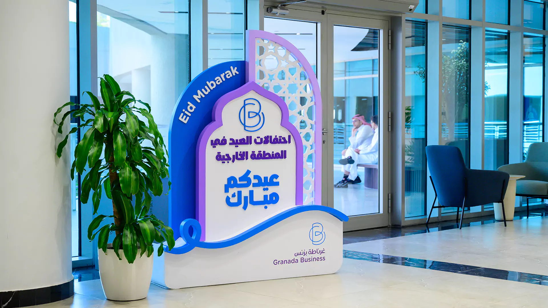 Eid Mubarak branded installation inside Granada Business lobby